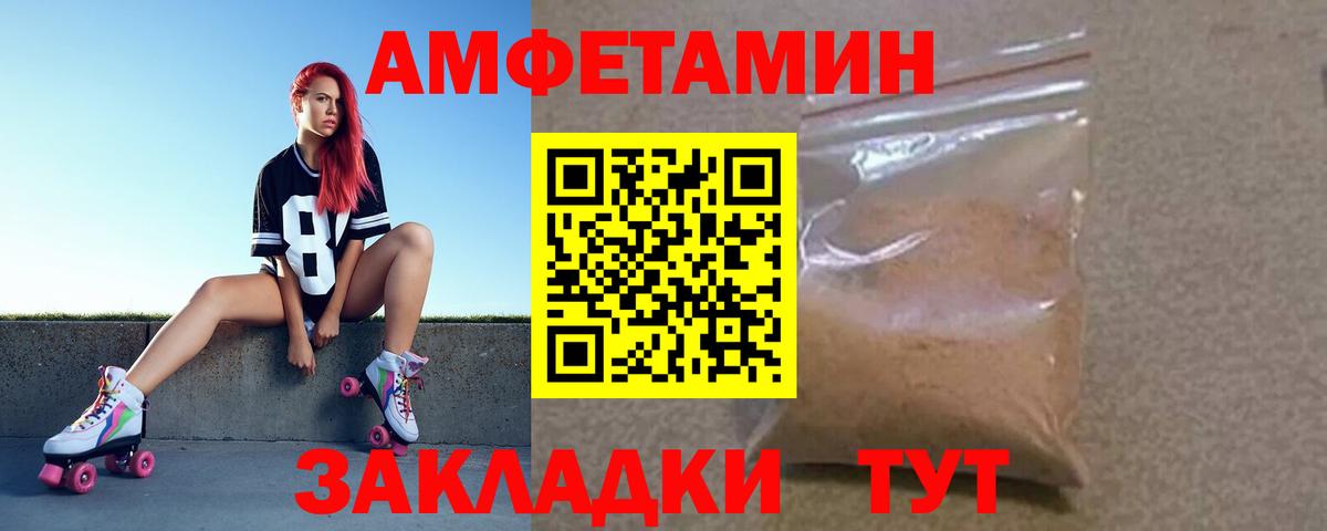 АМФЕТАМИН  Вход с VPN  Усть-Кут  Amphetamine Premium 