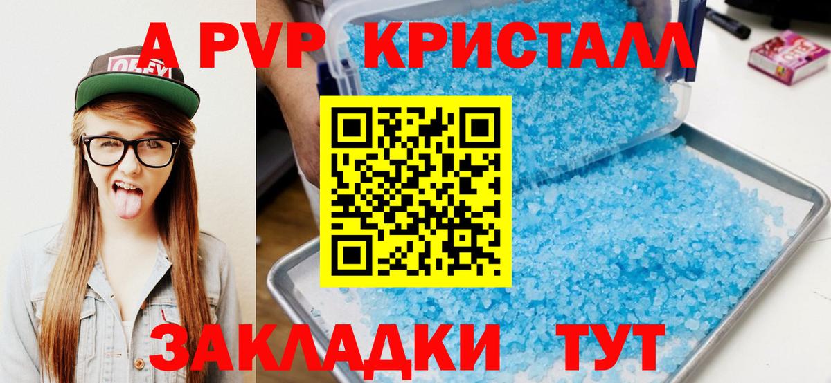 Alpha-PVP Соль Усть-Кут