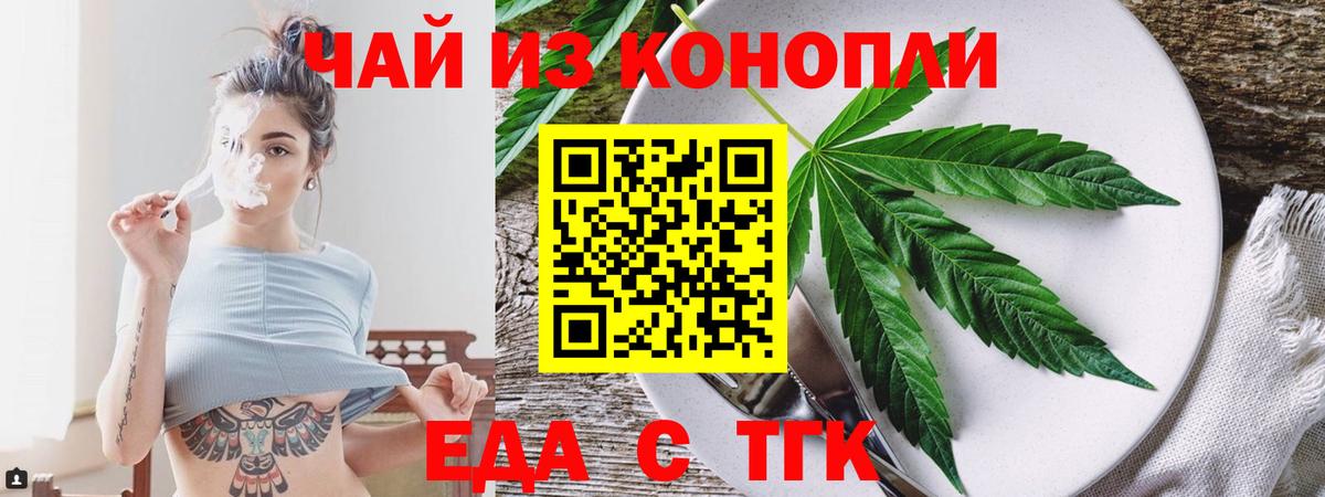 Усть-Кут  Canna-Cookies конопля  Вход с VPN 