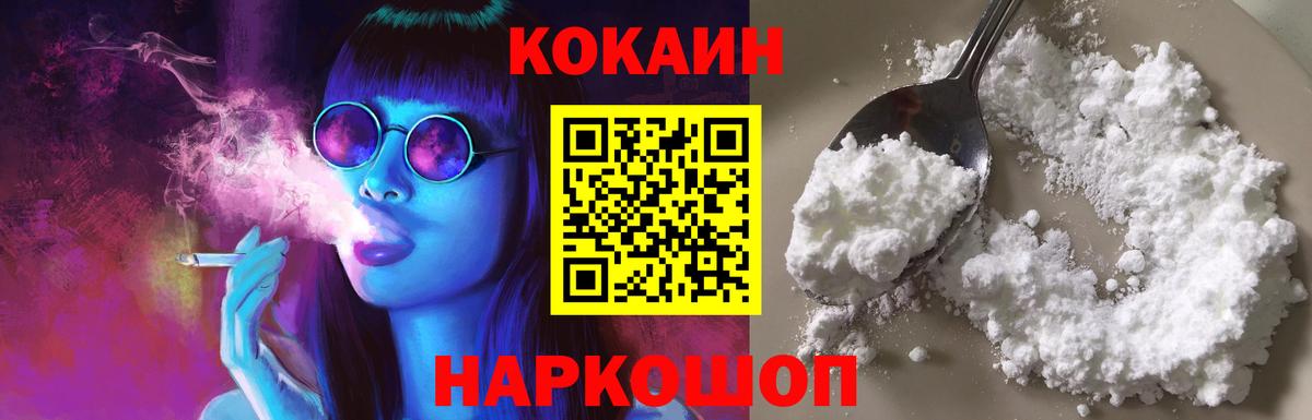 Усть-Кут  Кокаин Columbia  Вход с VPN 
