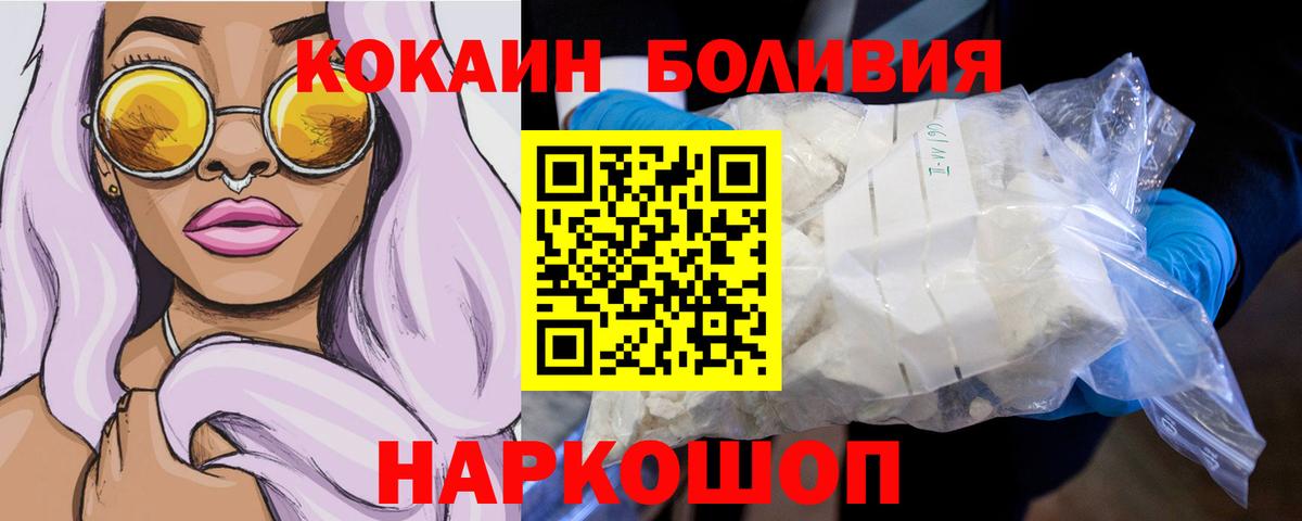 Cocaine 97% Усть-Кут