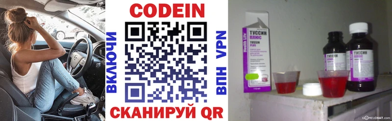 маркетплейс клад  Усть-Кут  Кодеиновый сироп Lean Purple Drank 