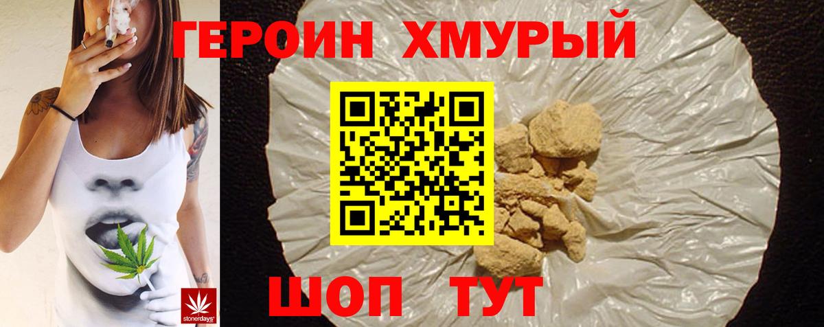 ГЕРОИН гречка  Вход с VPN  Усть-Кут 