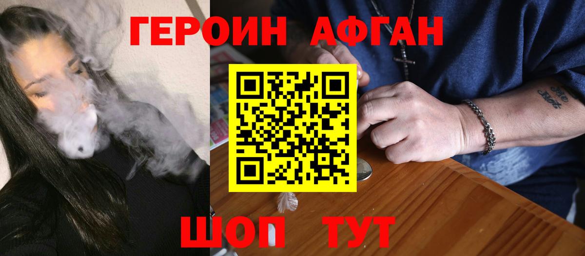 ГЕРОИН Heroin Усть-Кут