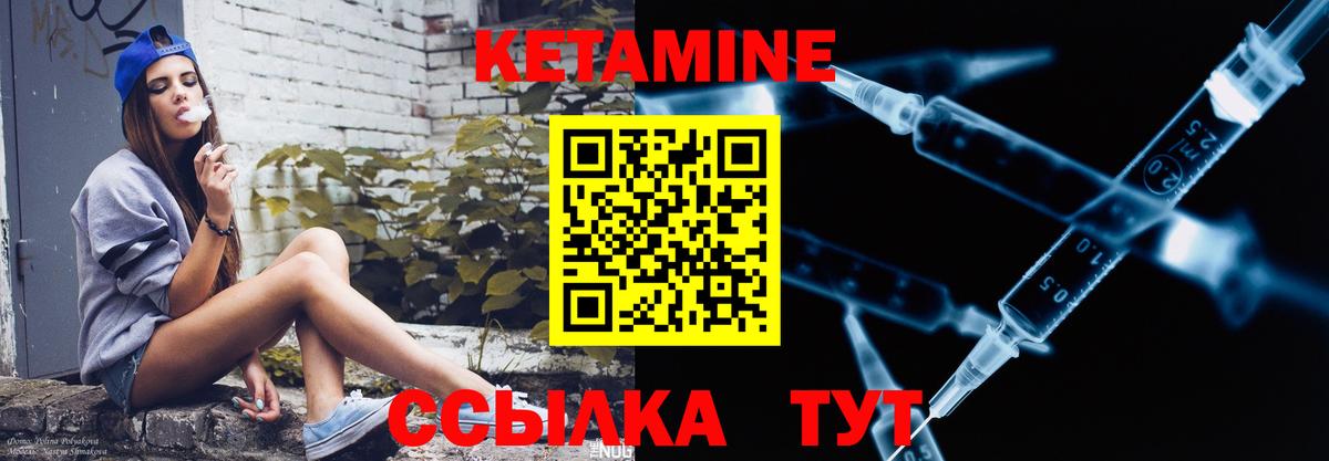 Кетамин ketamine  Вход с VPN  Кетамин ketamine  Усть-Кут 