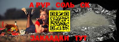 спайс Ачхой-Мартан
