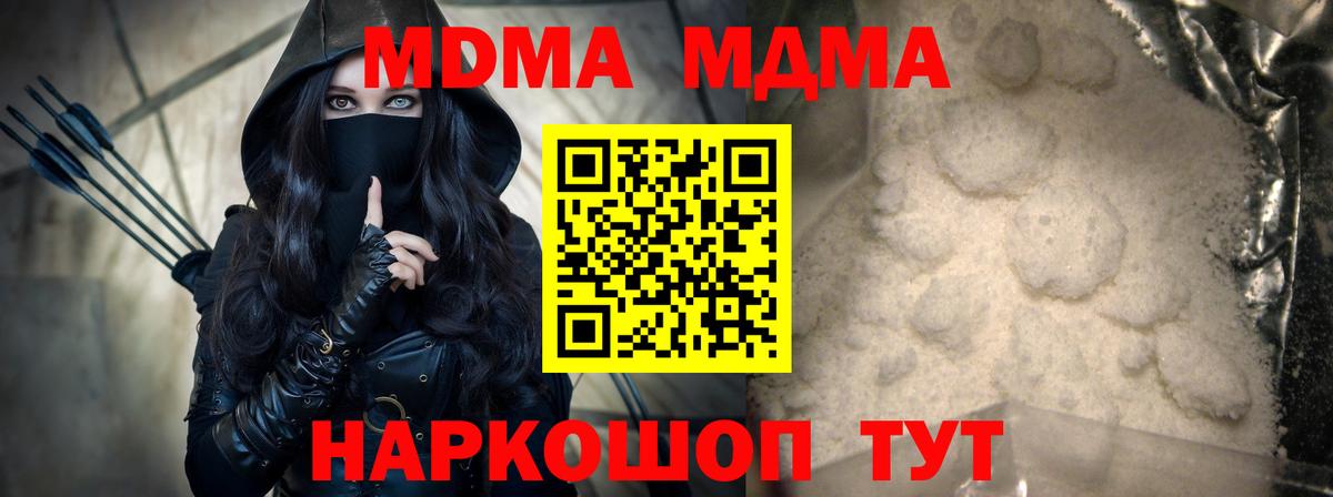 Усть-Кут  MDMA молли  МДМА Molly  MDMA  Вход с VPN 