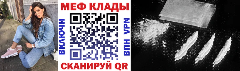 МЕФ mephedrone  блэк спрут   Усть-Кут 