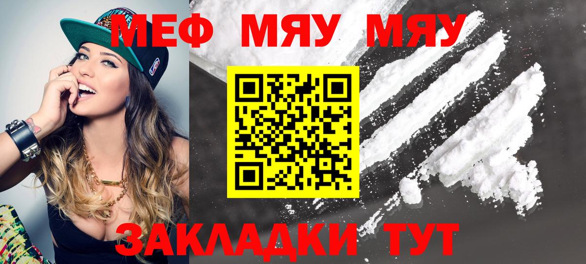 Меф кристаллы Усть-Кут