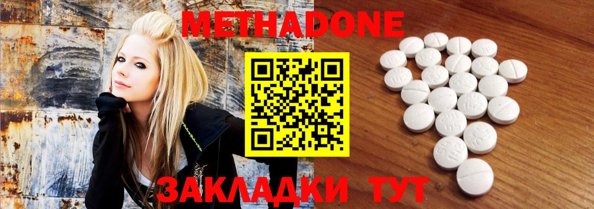 МЕТАДОН мёд  гидра зеркало  Усть-Кут  Вход с VPN 
