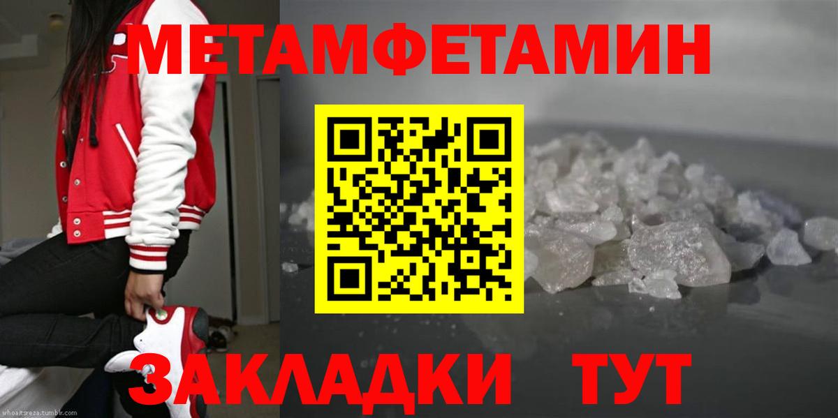 Метамфетамин Декстрометамфетамин 99.9% Усть-Кут