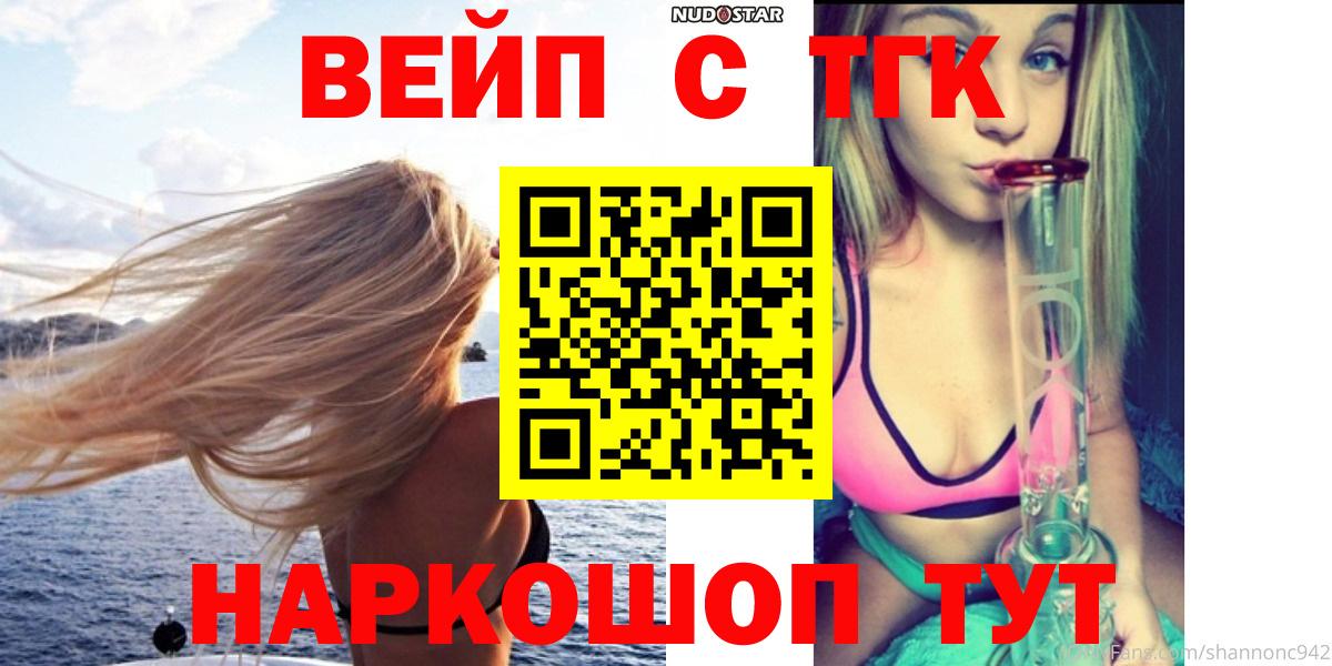 ТГК жижа  Дистиллят ТГК жижа  Усть-Кут  Вход с VPN 