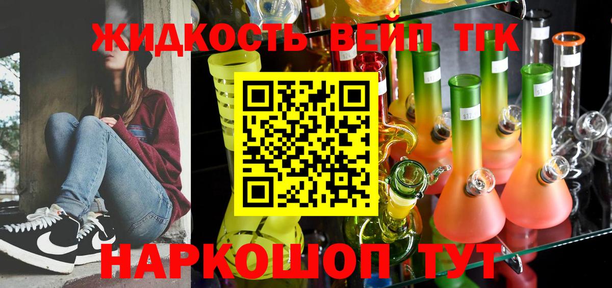 ТГК концентрат Усть-Кут