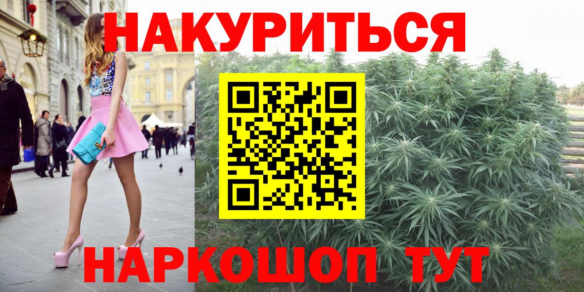 МАРИХУАНА индика  Марихуана MAZAR  Вход с VPN  Усть-Кут  Бошки марихуана гибрид 
